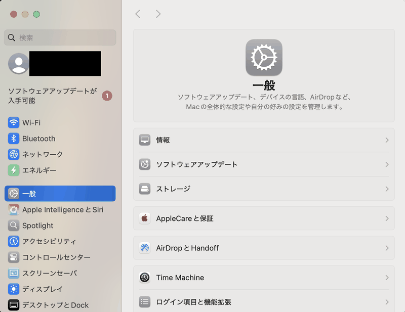 Macのシステム設定を開いた画面
