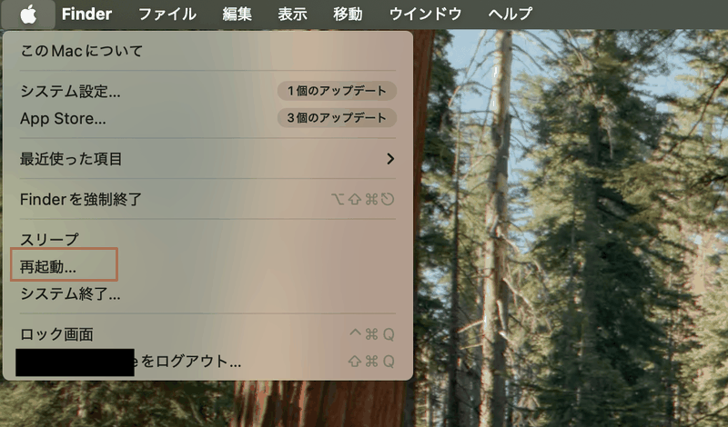 Macのアップルメニューの「再起動」にポイントを当てた画面