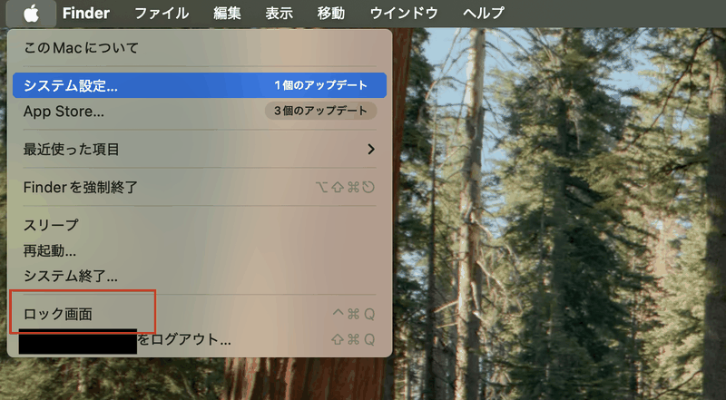 Macのアップルメニューの「ロック画面」を選択している画面