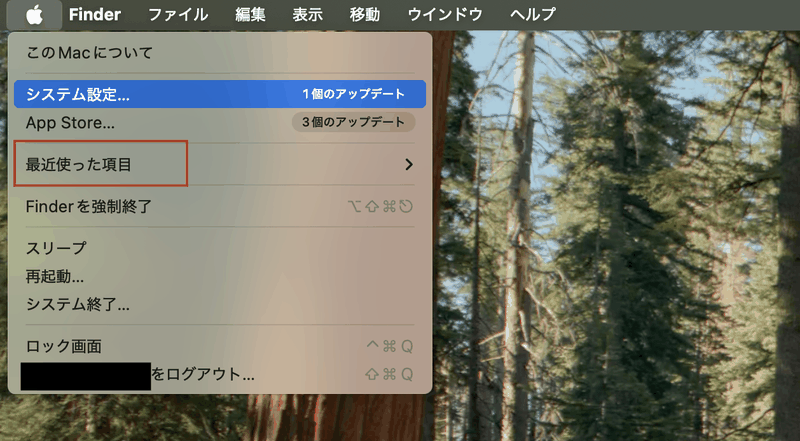 Macのアップルメニューの「最近使った項目」を選択している画面