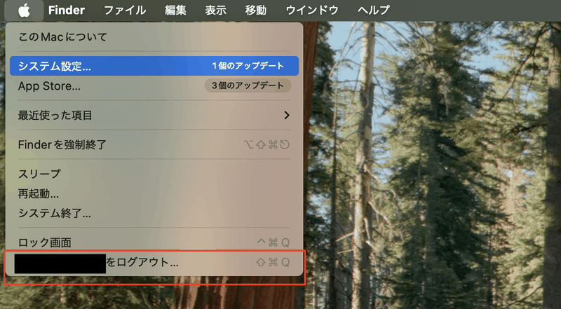 Macのアップルメニューの「…をログアウト」を選択している画面