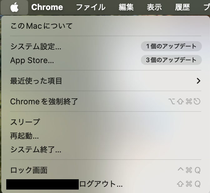 Macでアップルメニューを開く