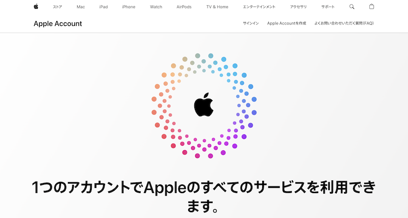 AppleIDサイト