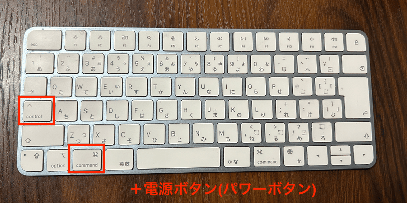 Mac再起動のショートカット：control＋command＋電源ボタンを同時に押す