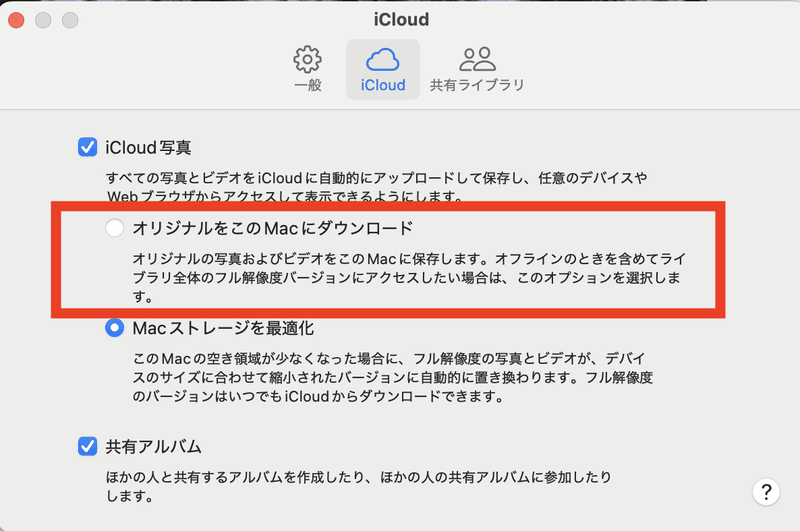 Macの「写真」アプリの設定の「iCloud」タブで写真をオンにする画面