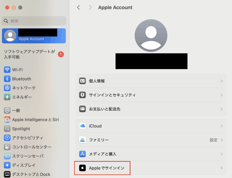 Macのシステム設定の「AppleID/Appleアカウント」画面で「Appleでサインイン」を選択した画面