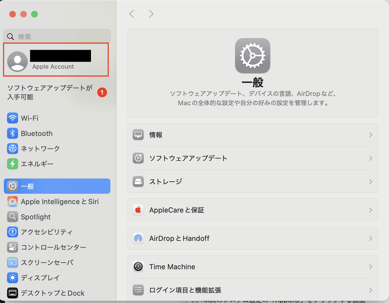 Macのシステム設定の「AppleID」をクリックする画面