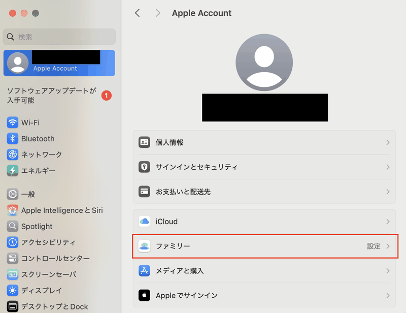 Macのシステム設定の「AppleID/Appleアカウント」画面で「ファミリー」を選択した画面