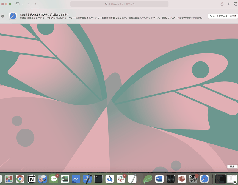 MacでSafariを起動した画面