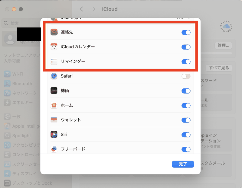 iCloud Driveに同期するアプリケーションを選択するオプション画面で「連絡先/iCloudカレンダー/リマインダー」にチェックを入れる画面